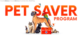 PET　SAVER（ペットセーバー）
